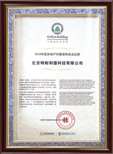 2016 年度房地产纱窗采购首选品牌