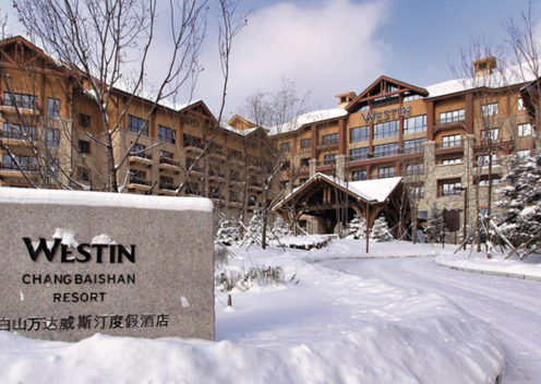 万达长白山国际度假村 —— 威斯汀酒店